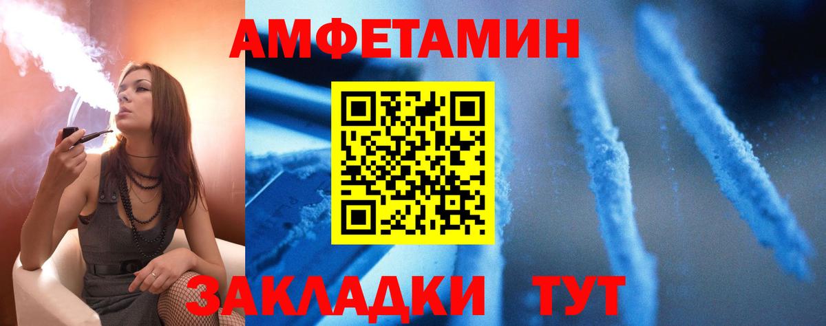 АМФЕТАМИН VHQ  Вход с VPN  АМФ  Тихорецк 