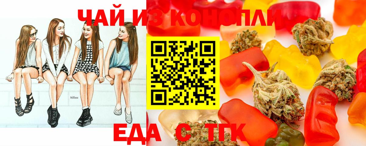 Cannafood конопля Тихорецк
