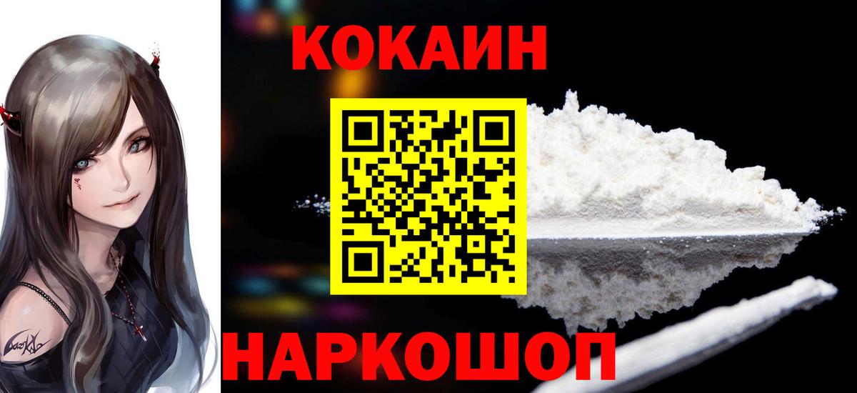 Cocaine VHQ Тихорецк
