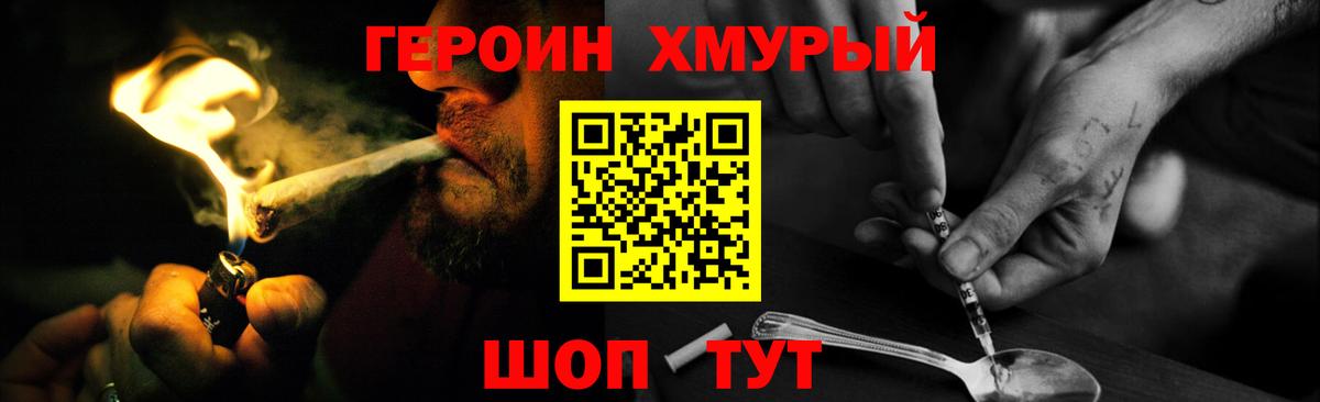 Тихорецк  ГЕРОИН VHQ  Вход с VPN 