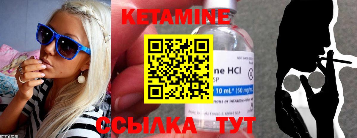 Тихорецк  Кетамин VHQ  Вход с VPN 