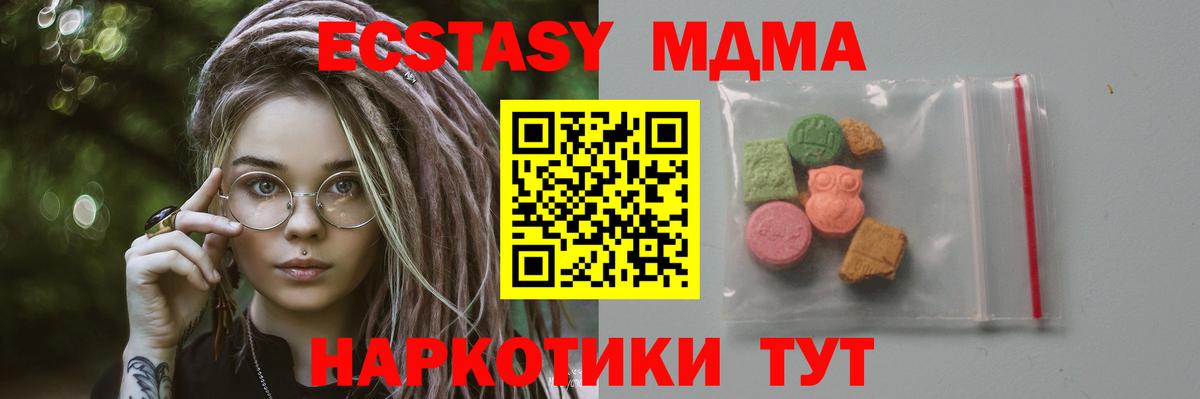 МДМА кристаллы  MDMA  Тихорецк  Вход с VPN 