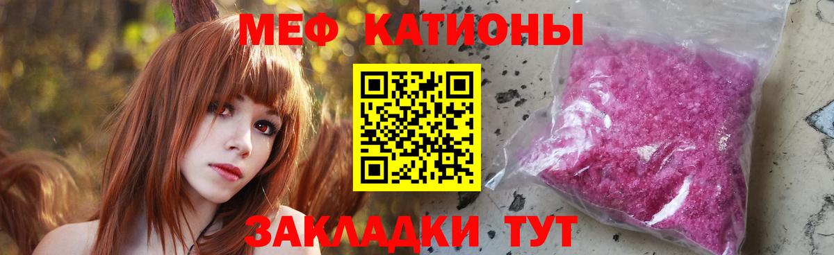 Меф мука Тихорецк