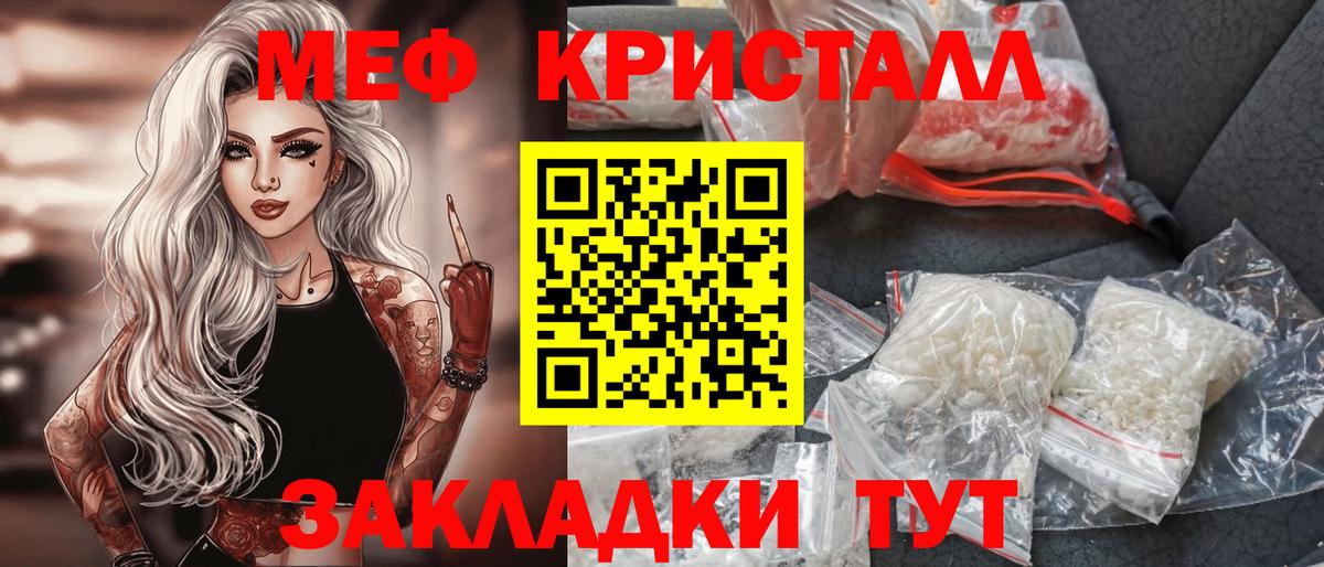Мефедрон 4 MMC  Вход с VPN  МЕФ  Тихорецк 
