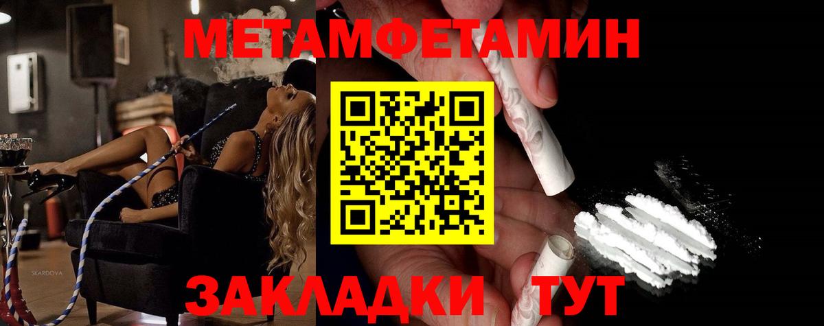 Первитин  МЕТАМФЕТАМИН винт  Вход с VPN  Тихорецк 