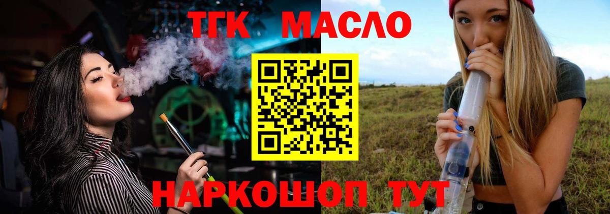 ТГК концентрат Тихорецк
