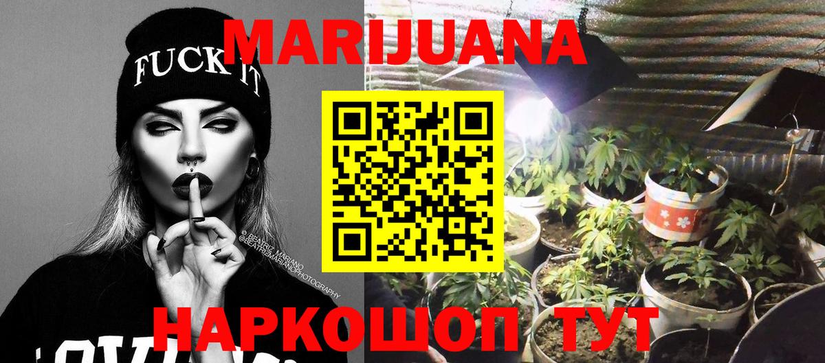 Тихорецк  МАРИХУАНА планчик  Марихуана Amnesia  Канабис THC 21%  Бошки Шишки MAZAR  Вход с VPN 